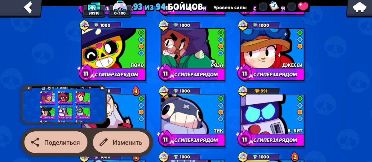 Vand Cont Brawl Stars foto 7