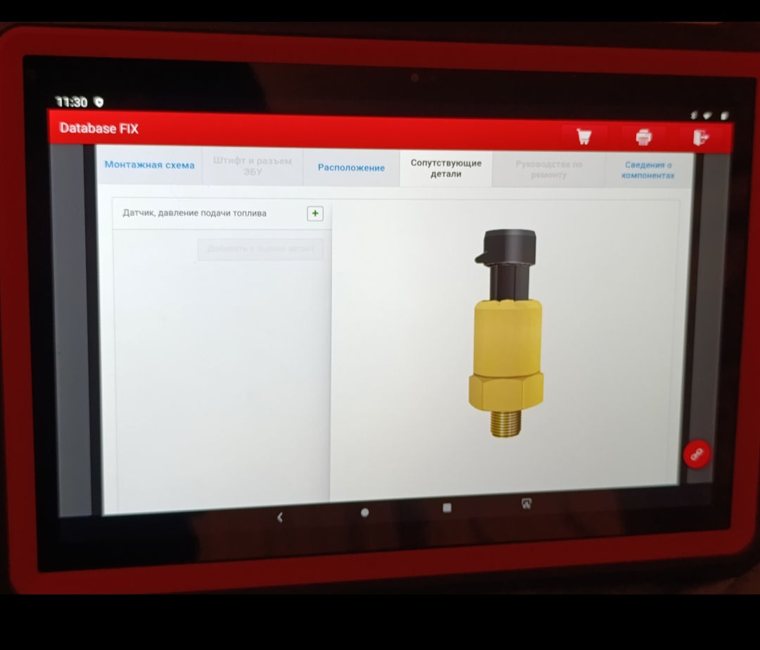 Launch DBScar 7/Thinkdiag 2 Грузовые и Легковые фото 8
