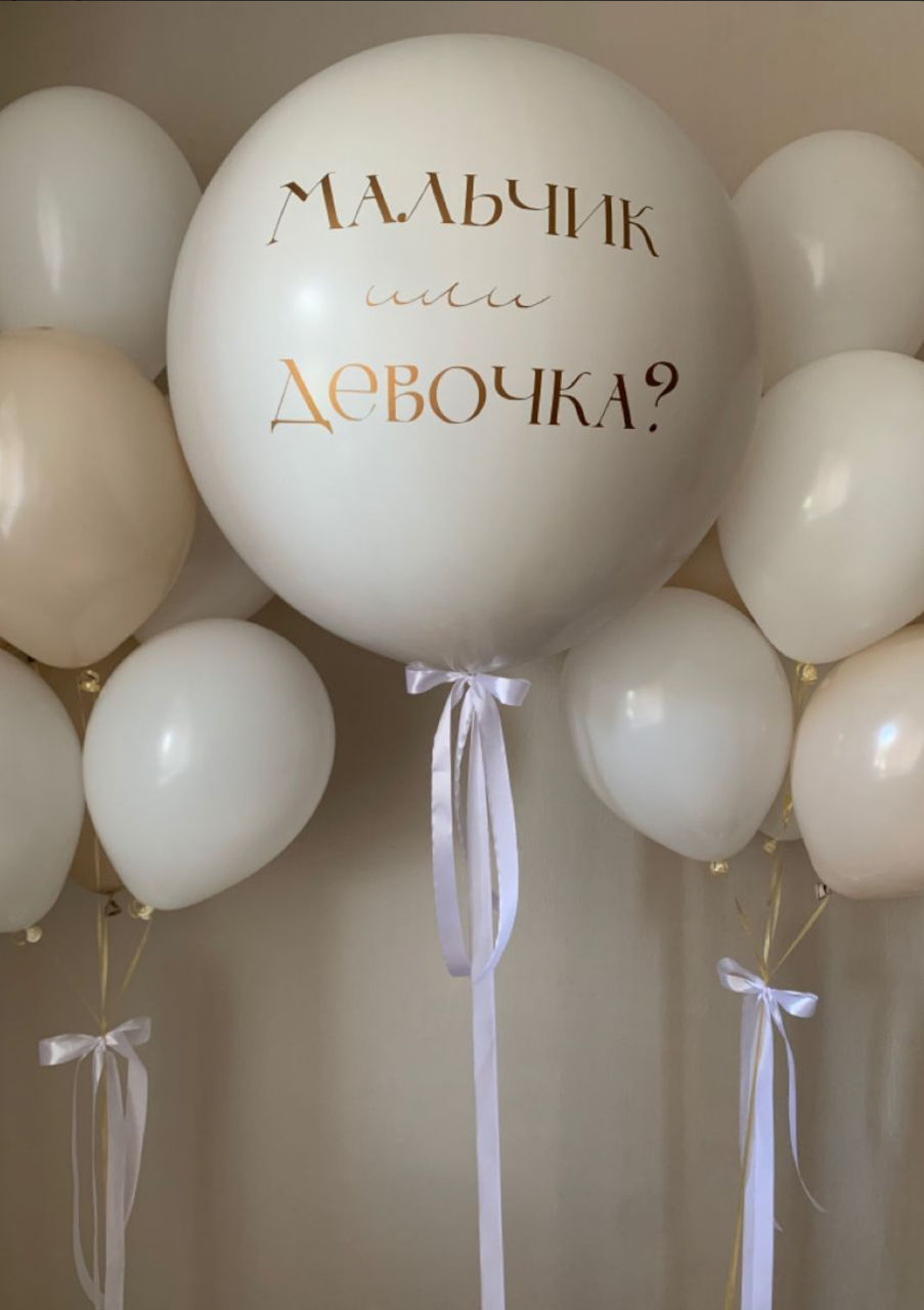 Baloane cu heliu la super preț!!! Шары с гелием и не только по супер цене!!! foto 15