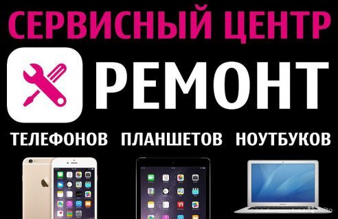 Профессиональный Ремонт Телефонов. на Чеканах Mircea cel Batrin 3 .Reparatii Telefoanelor. фото 3