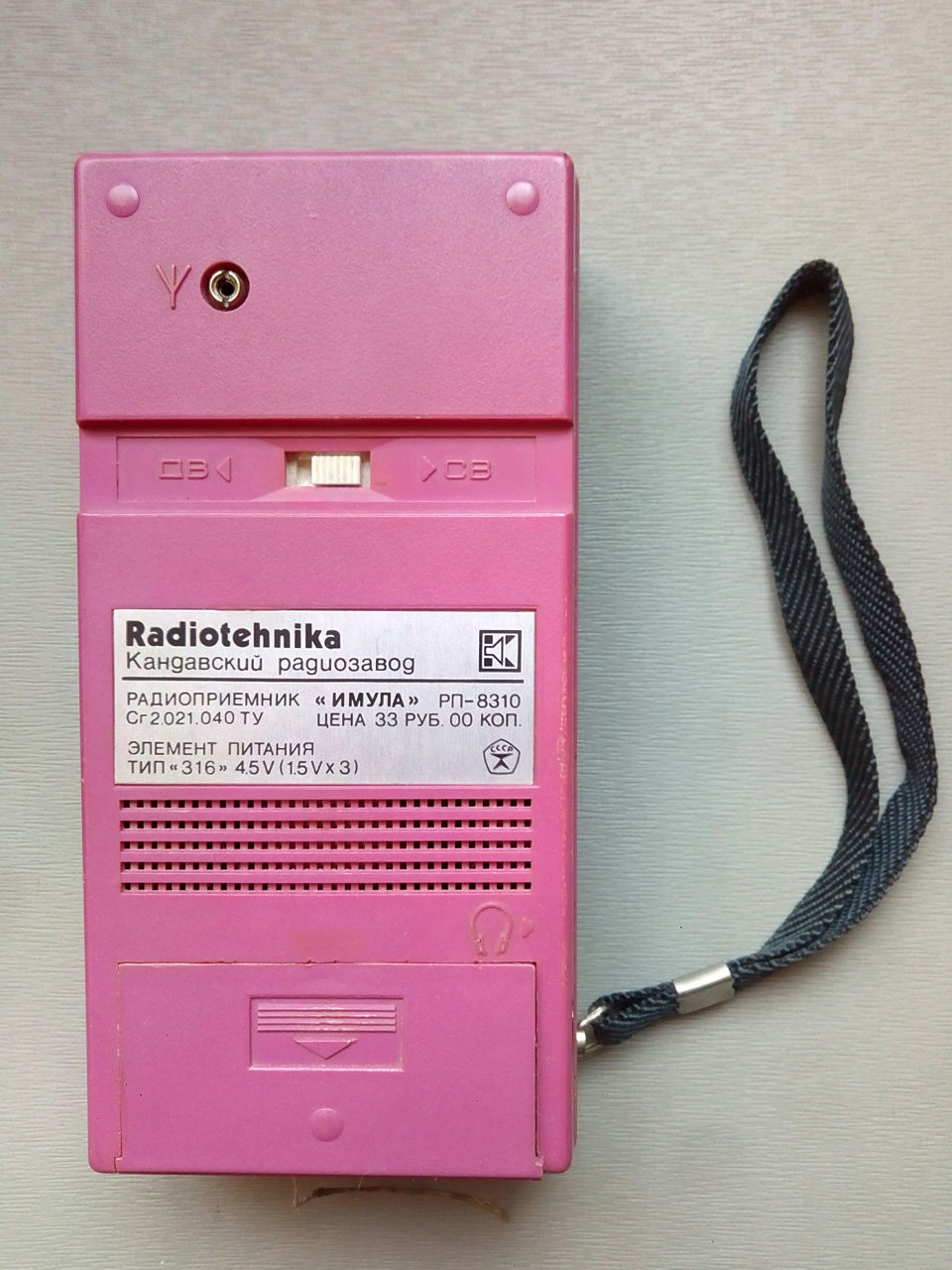 Радиоприёмник Imula РП-8310, СССР(Латвия), для радиолюбителей, возможен торг. foto 1