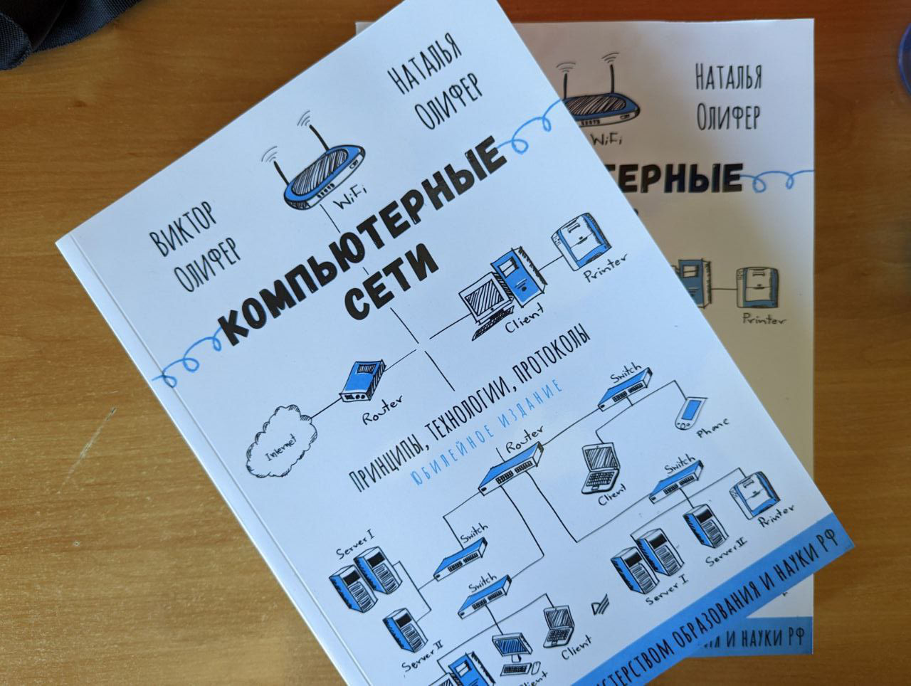 Книга Компьютерные Сети 2022