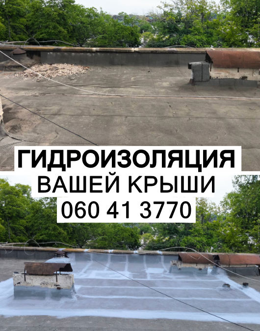 Современная гидроизоляция вашей крыши foto 1