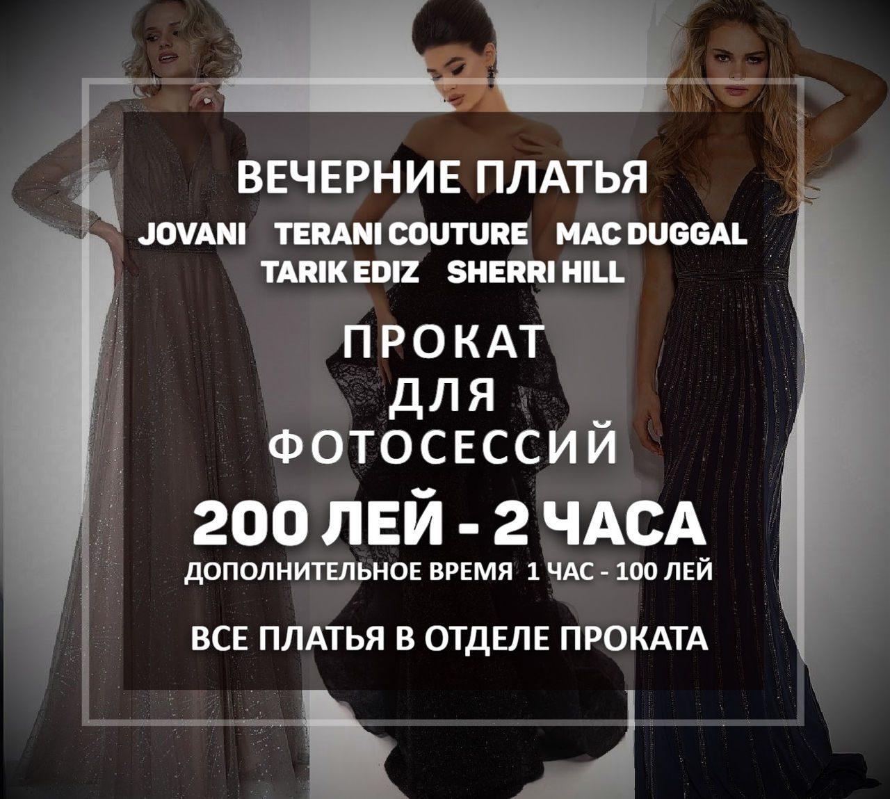 Шикарное вечернее платье Jovani 48739. Скидки -25-50%. 100 лей/час ! foto 7