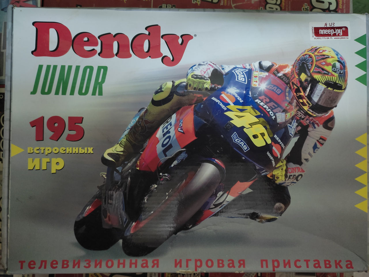 Игровая приставка Dendy Junior. foto 0