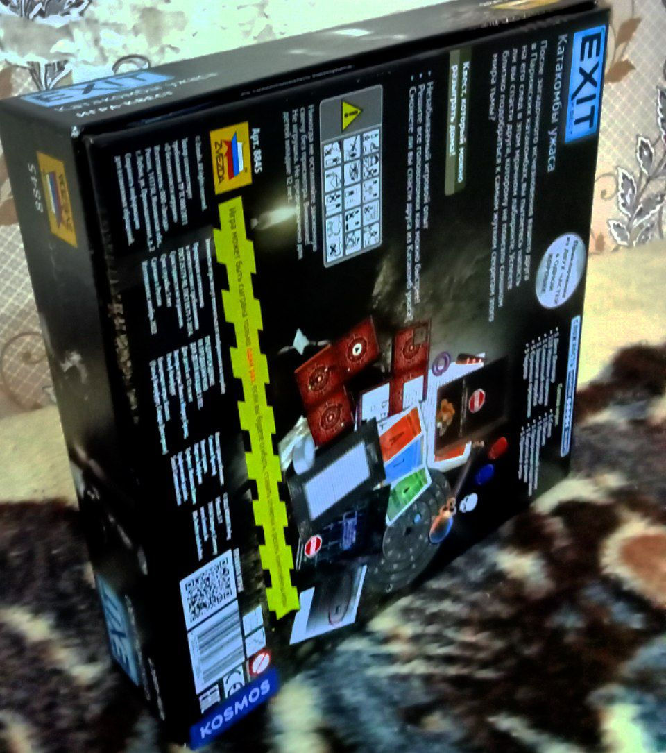 Продаются две игры , игра-квест "катакомбы ужаса"и пазлы на 1000 штук фото 4