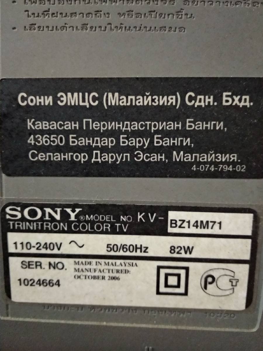 Маленький телевизор Sony foto 6