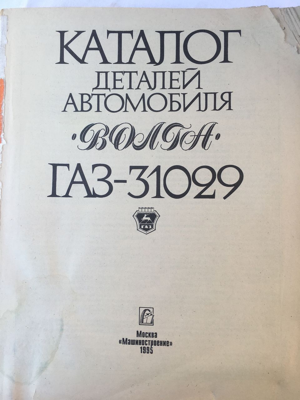 Ваз газ уаз
