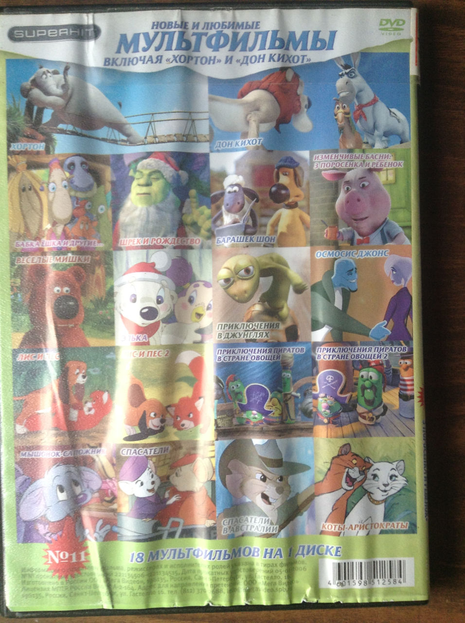 Discuri DVD cu Desene Animate si filme pentru copii in limba rusa si engleza [livrare gratis] foto 6