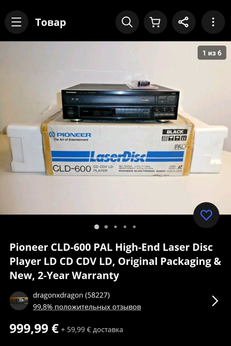 Pioneer CLD 600 foto 6