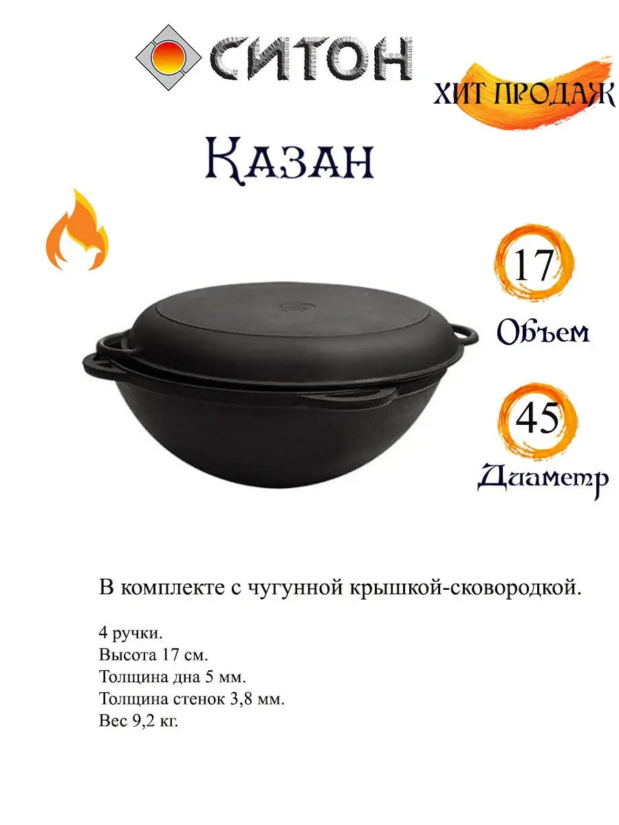 Ceaun cu capac tigaie / казан с крышкой сковородой  10 л 17 л foto 4