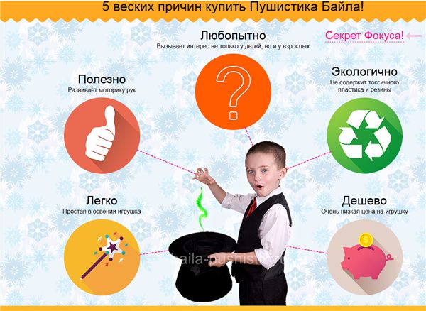 Магический зверёк (лучшая игрушка 2016 года)