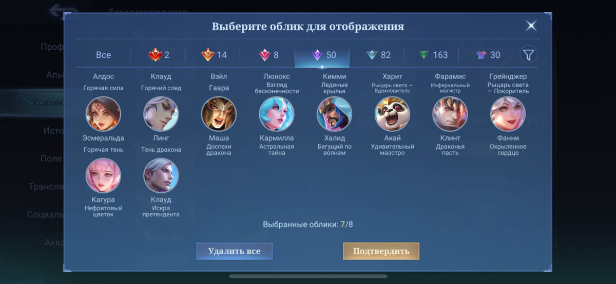 Продаю аккаунт Мобайл легенд только встреча фото 0