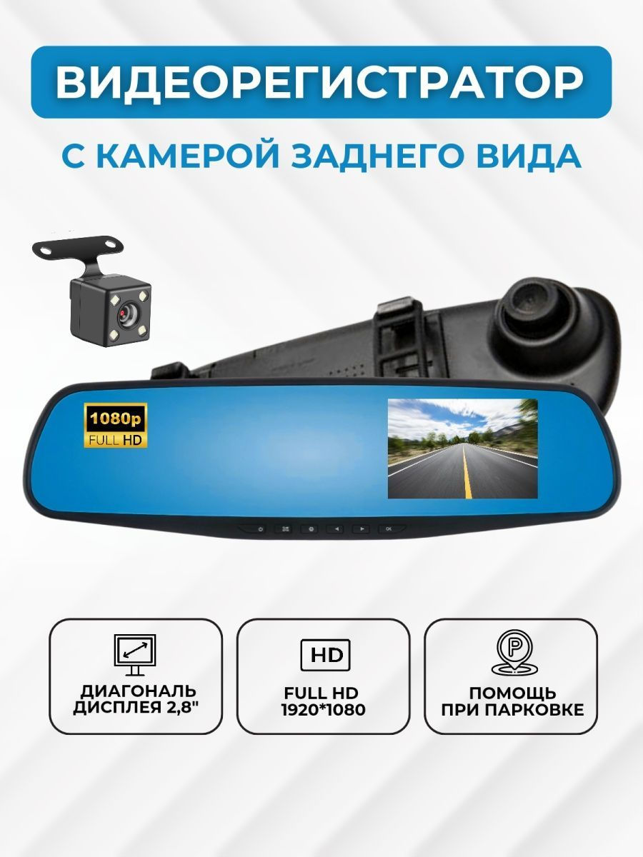 Регистратор-Зеркало DVR 138 Full HD ! foto 4