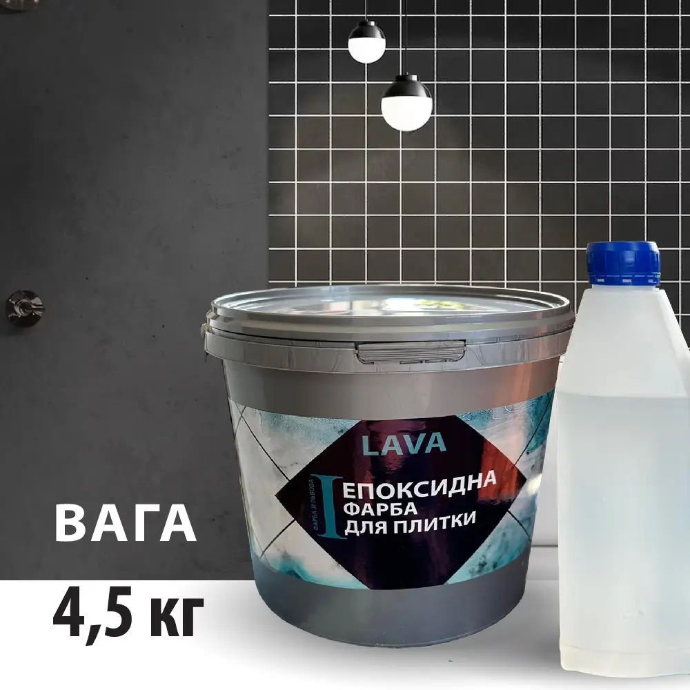 Vopsea Epoxidice Pentru vopsirea Teracotă 4,5 Kg Culori: Alb, Negru, Gri Deschis, foto 2