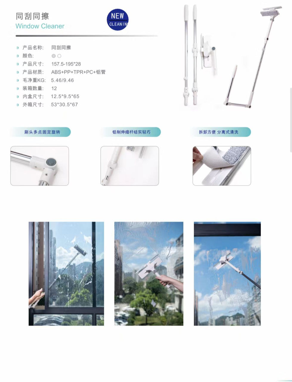 Швабра телескопическая для мытья окон / mop telescopic pentru spălarea ...