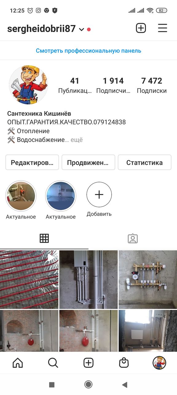 Замена , установка , ремонт сантехники! Все виды работ по сантехнике!Ботаника foto 4