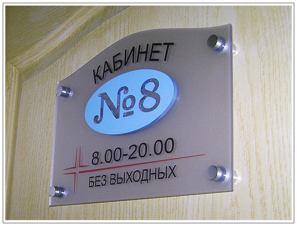 Органическое стекло (акрил) Plexiglas фото 5
