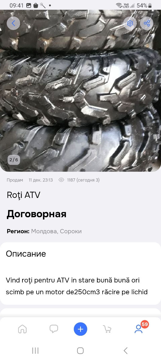Roți ATV foto 3