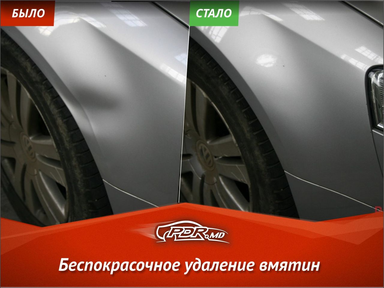 PDR MD -  Вытягивание и выпрямление вмятин без покраски фото 8