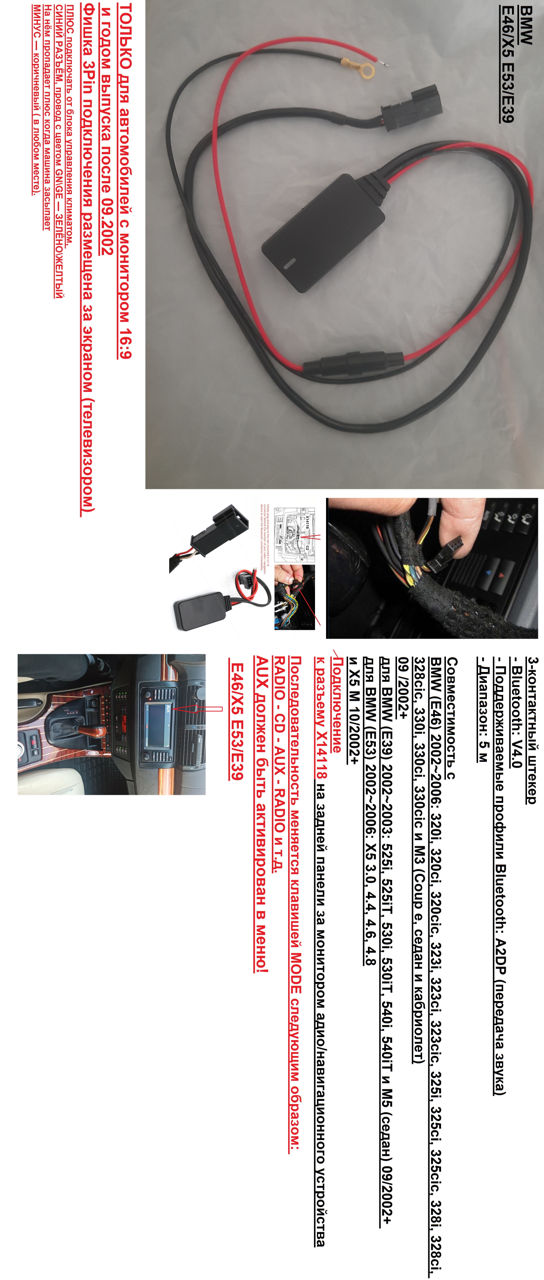 Адаптер USB-Bluetooth-AUX-на штатную магнитолу Установка-продажа фото 6