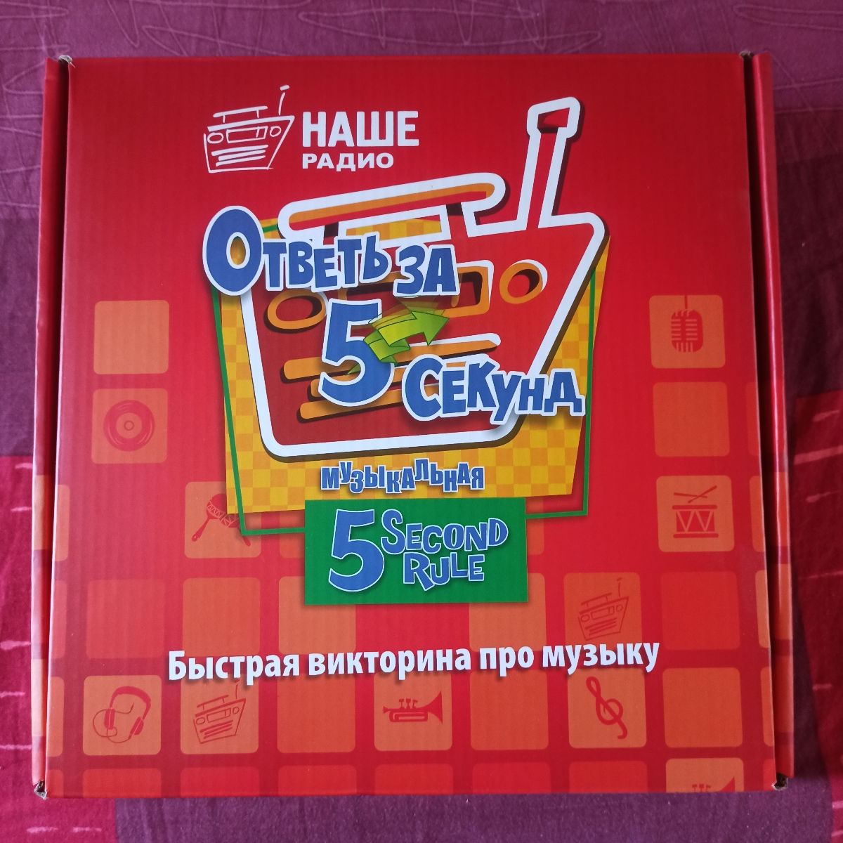 Настольная игра ОТВЕТЬ ЗА 5 СЕКУНД