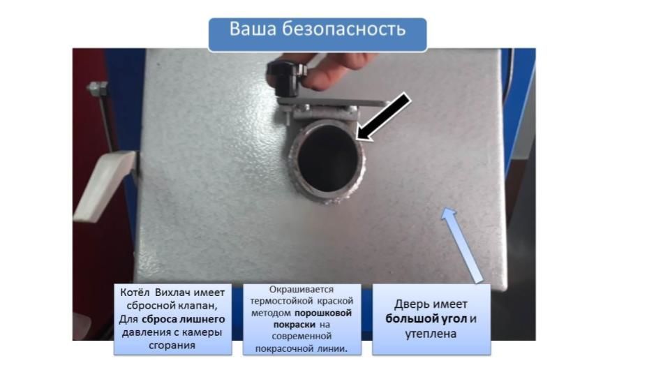 Тем кто устал пилить и колоть дрова. Котел Вихлач. foto 2