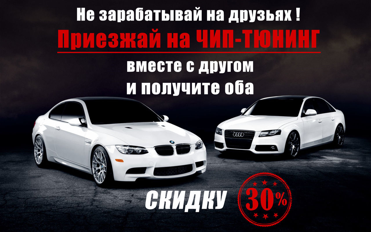 Удаление / отключение сажевого фильтра DPF, FAP, EGR, Adblue (SCR)