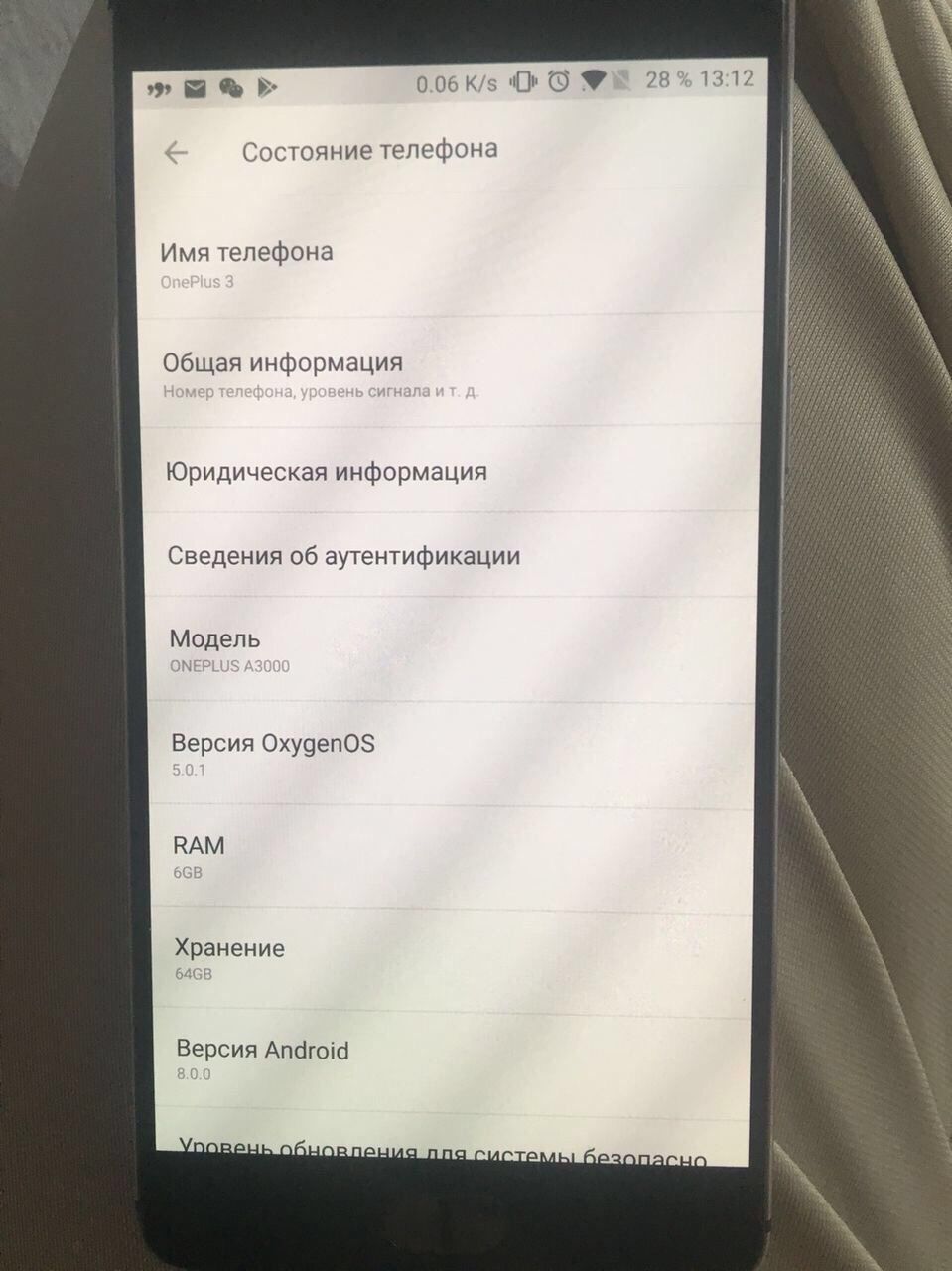 Меняю One plus 3