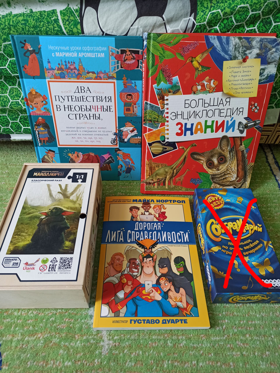 Книги, комикс, пазл, игра для детей!