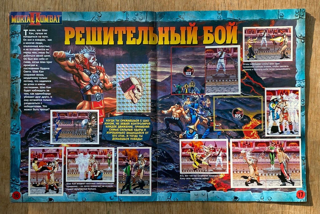 Журнал Mortal Kombat 2 Panini, редкость, заполнен наклейками   foto 8
