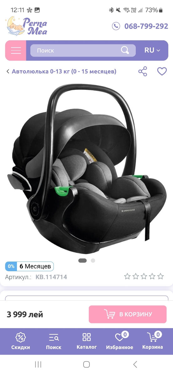 Коляска Carrello Ultimo 2 в 1 и автолюлька kikkaboo i-trail foto 2