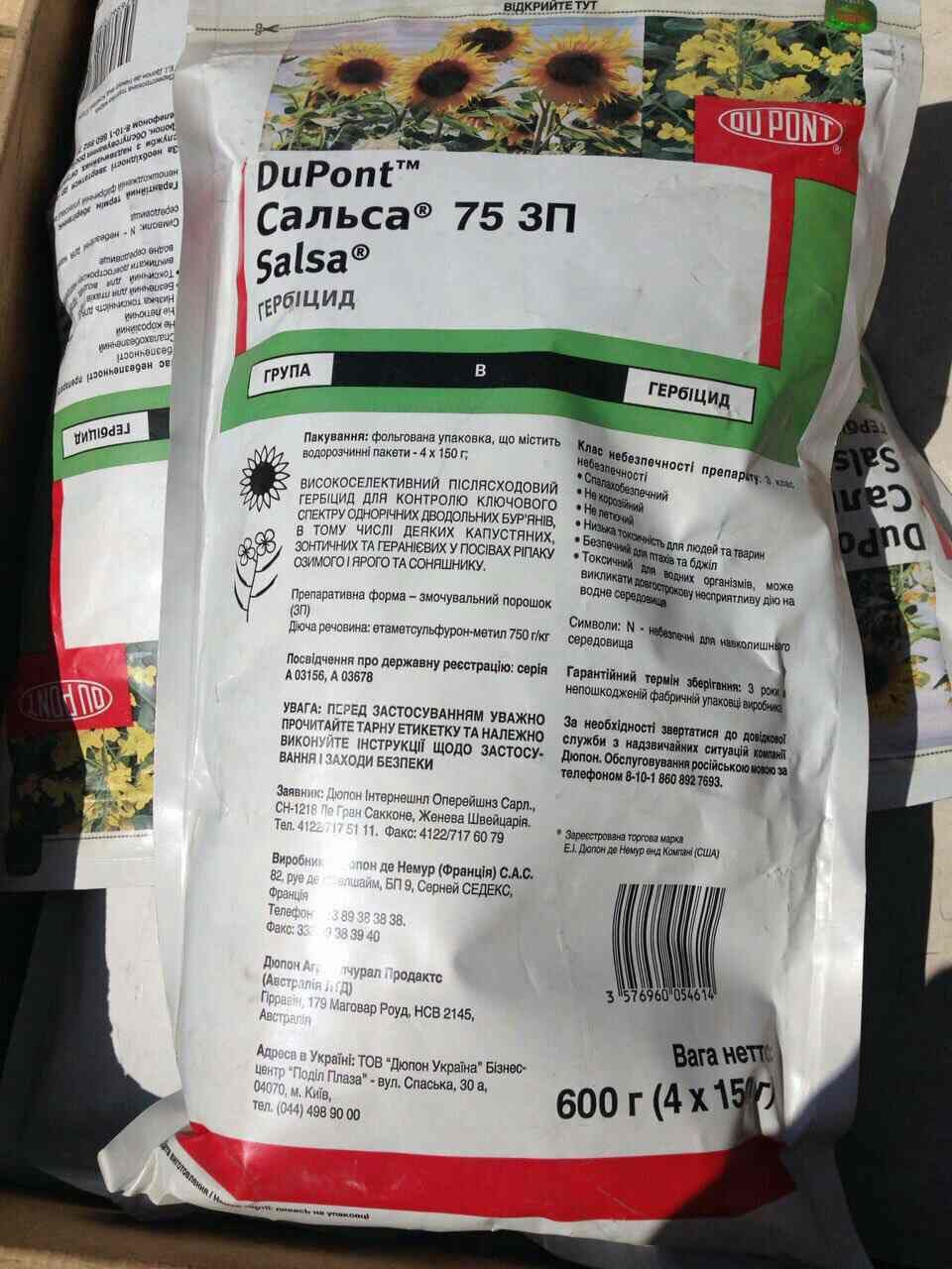 Express гербицид для подсолнуха