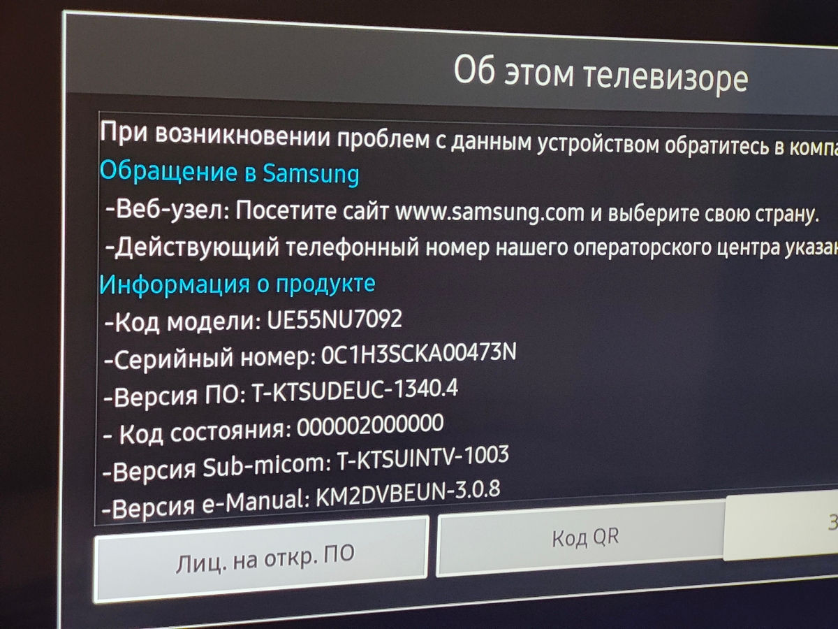 Samsung UE55NU7092. Срочно