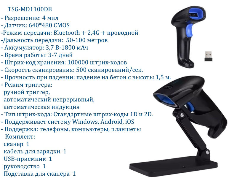 Scanner de coduri de bare 1D si 2D. Сканер штрих кодов 1D и 2D. Ассортимент. Качество. Цена. фото 2