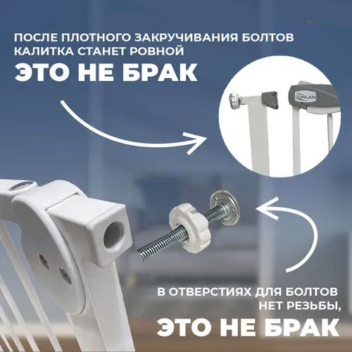 Защитный барьер калитка детский для проемов и лестниц, ворота безопасности белые на проем фото 5