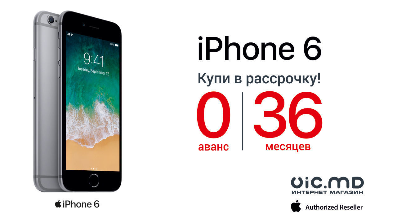 Apple iPhone 6 оплата в рассрочку в течении от 6 -36 месяцев!