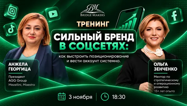 СОЦСЕТИ: от бренда к продажам