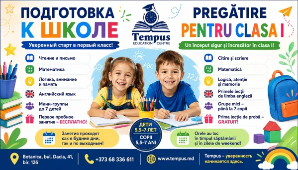 Un start sigur în clasa I începe aici!