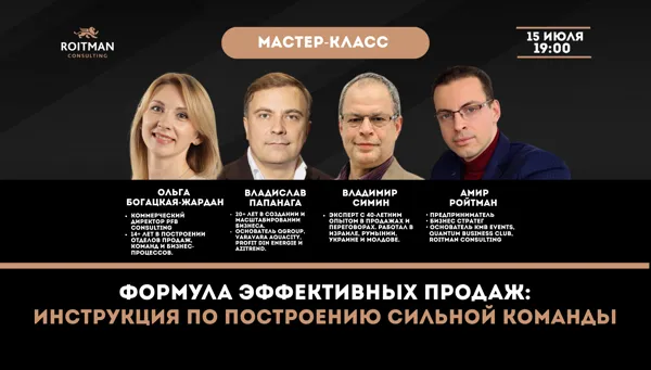 FORMULA VÂNZĂRILOR EFICIENTE