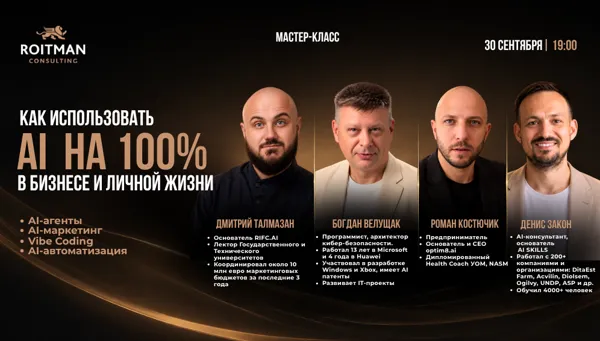 CUM SĂ FOLOSEȘTI AI LA 100% ÎN BUSINESS ȘI VIAȚA PERSONALĂ