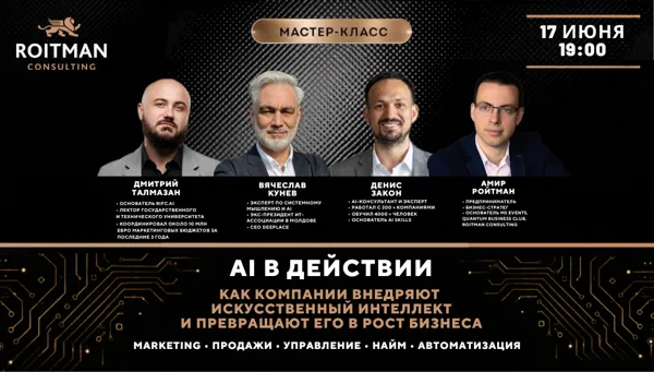 AI în acțiune! 