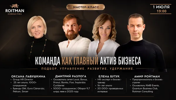 КОМАНДА КАК ГЛАВНЫЙ АКТИВ БИЗНЕСА