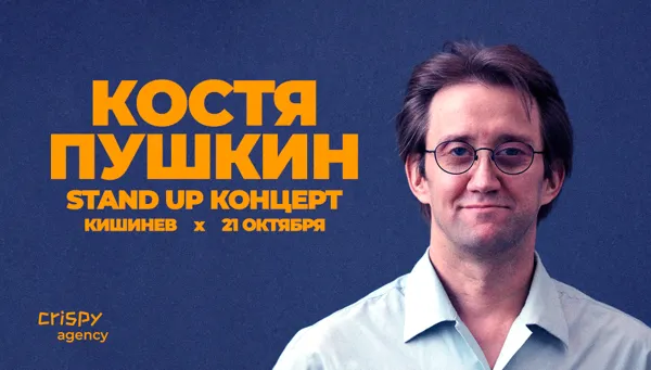 Kostea Pușkin Stand-Up Concert