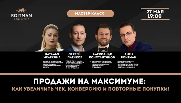 Vânzări la maximum: cum să crești bonul mediu, conversia și cumpărăturile repetate!