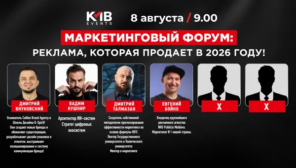 Маркетинговый форум:реклама, которая продает в 2026 году 