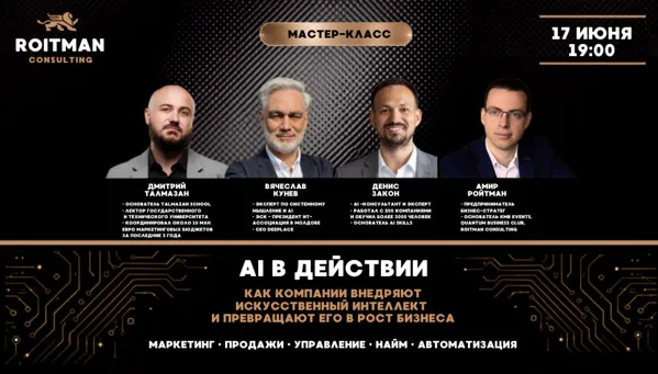 AI în acțiune! 
