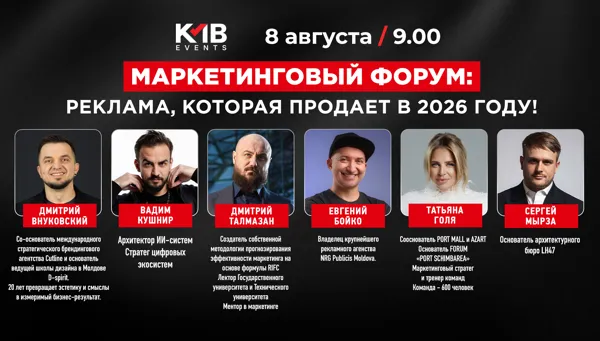 Маркетинговый форум:реклама, которая продает в 2026 году 