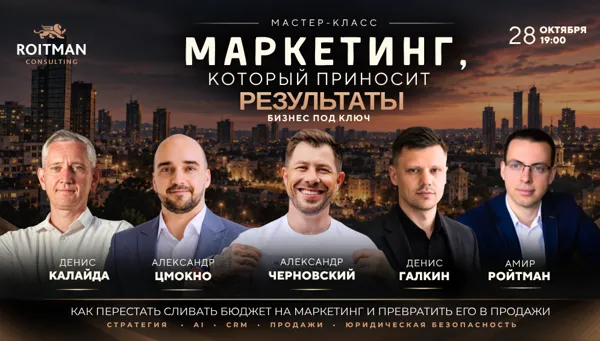 МАРКЕТИНГ, КОТОРЫЙ ПРИНОСИТ РЕЗУЛЬТАТЫ