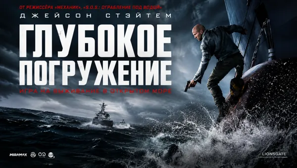 Мятеж (RU)